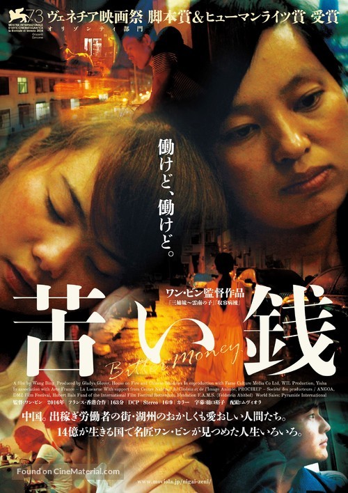 Ku Qian - Japanese Movie Poster