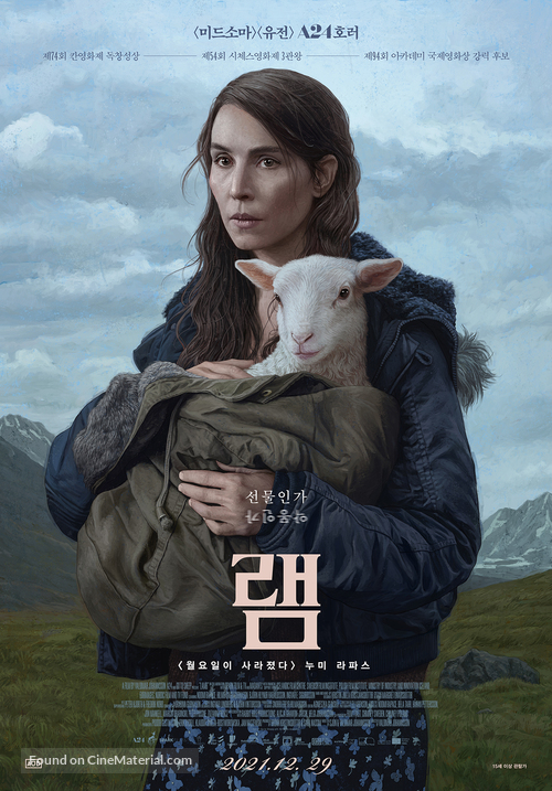 Lamb - South Korean Movie Poster