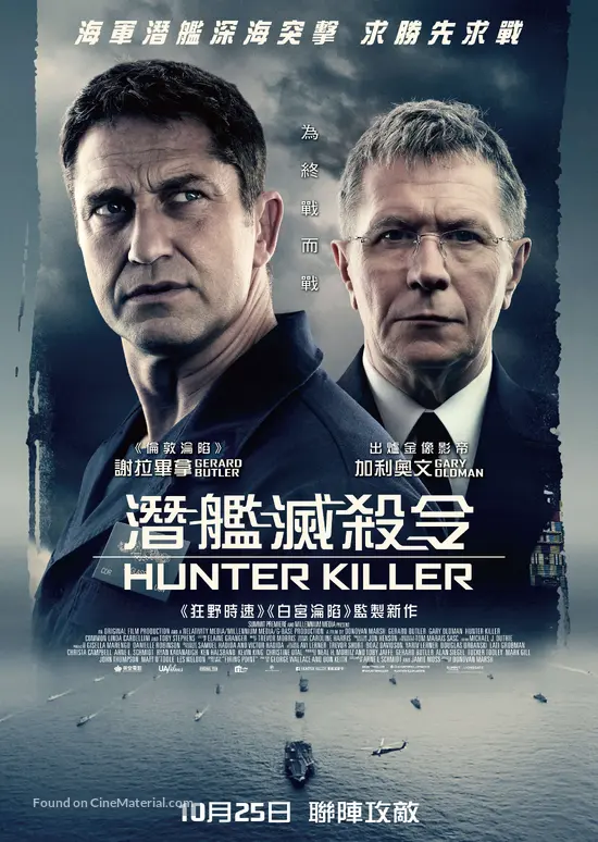 Hunter Killer - Hong Kong Movie Poster