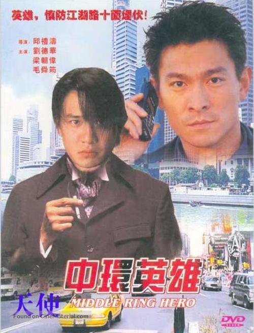 Zhong Huan ying xiong - Hong Kong Movie Cover