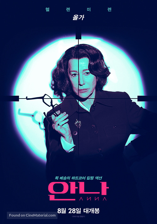 Anna - South Korean Movie Poster