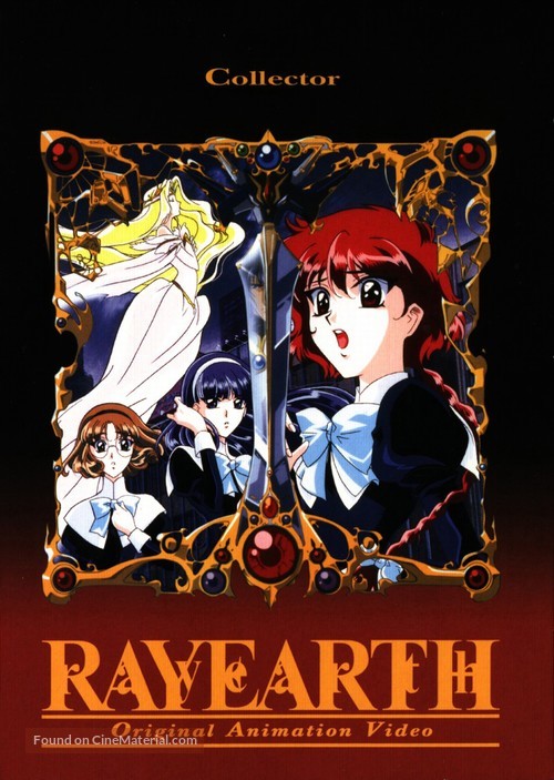 Rayearth - French DVD movie cover