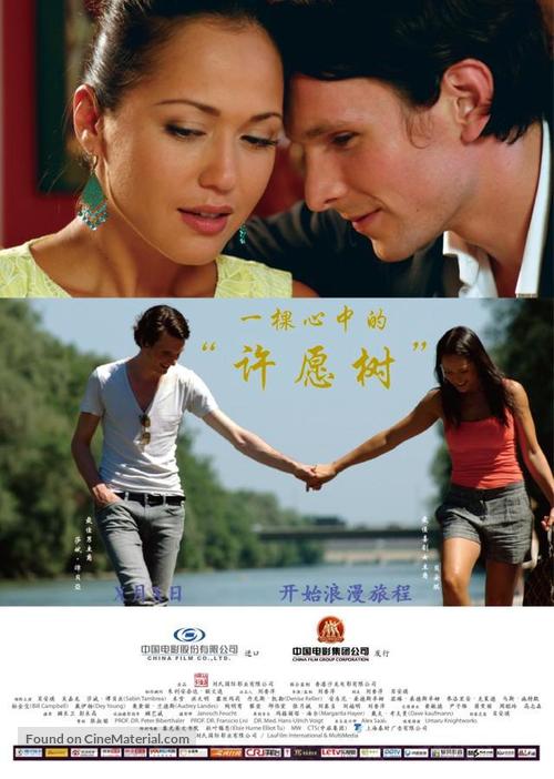 A Wishing Tree - Chinese Movie Poster