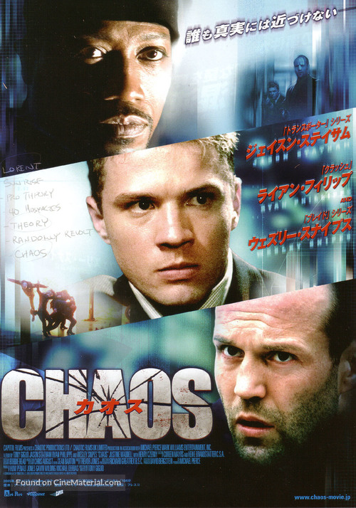 Chaos - Japanese Movie Poster