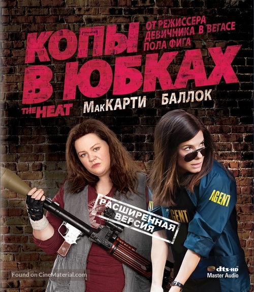 The Heat - Russian Blu-Ray movie cover