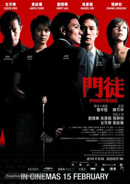 Moon to - Singaporean Movie Poster