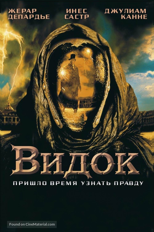 Vidocq - Russian Movie Poster