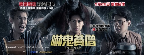 Pee Nak - Hong Kong Movie Poster