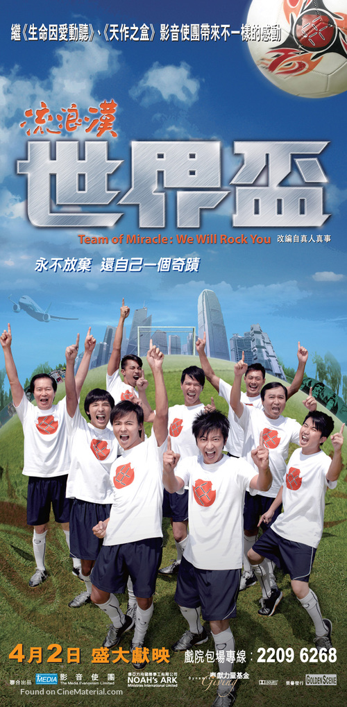 Lau long che sai kai bui - Hong Kong Movie Poster