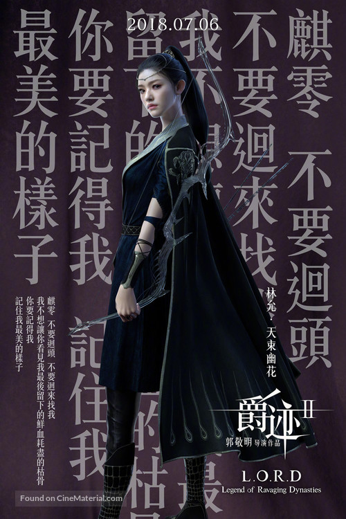 Jue ji - Chinese Movie Poster