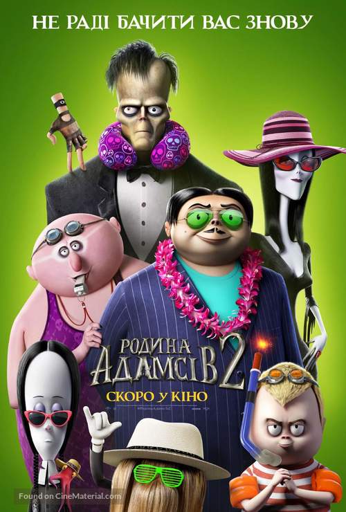 The Addams Family 2 - Ukrainian Movie Poster