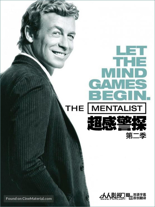 &quot;The Mentalist&quot; - Chinese Movie Poster