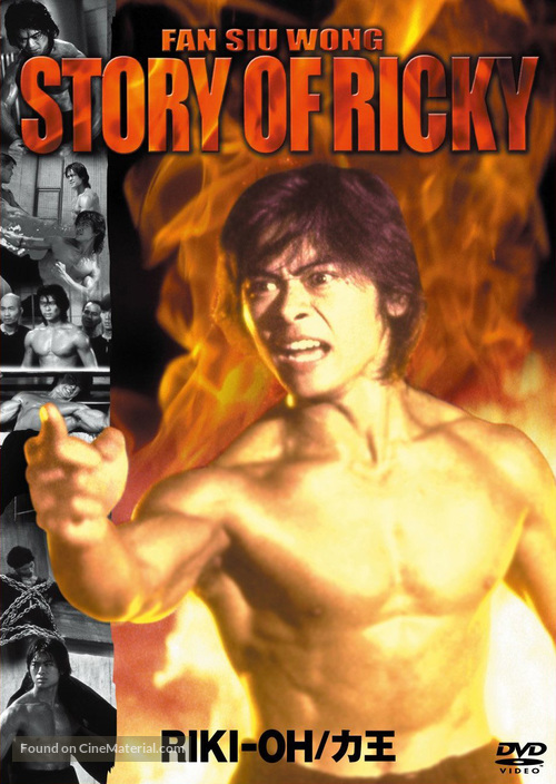 The Story Of Ricky - Hong Kong Movie Cover