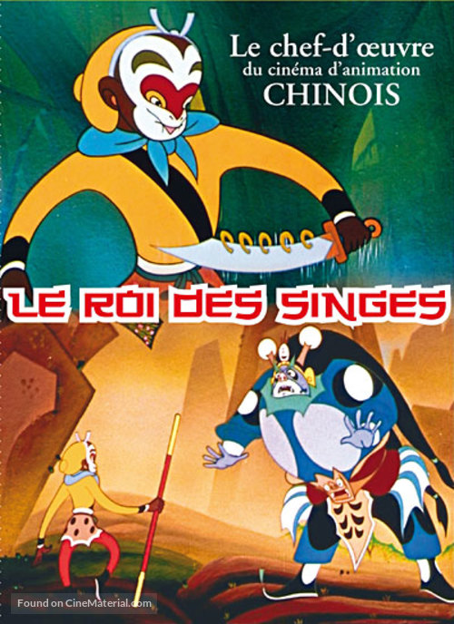 Da nao tian gong - French Movie Cover