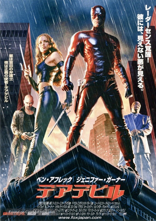 Daredevil - Japanese Movie Poster