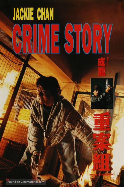 Cung on zo - Hong Kong Movie Poster