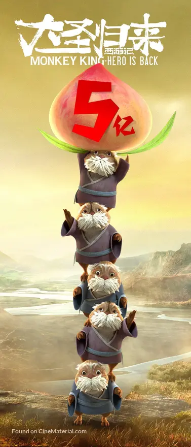 Get Xi You Ji Zhi Da Sheng Gui Lai 2015 Chinese Movie Poster HD Wallpaper Xi You Ji Zhi Da Sheng Gui Lai 2015 Chinese Movie Poster Free