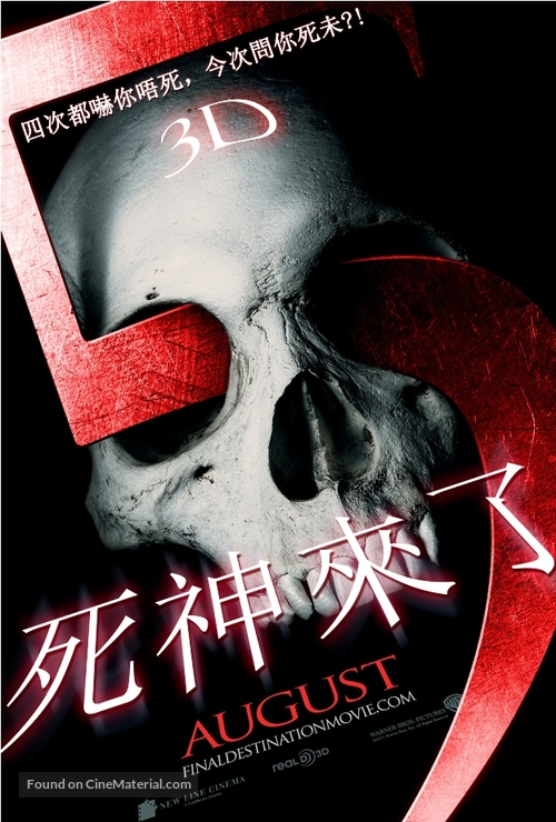 Final Destination 5 - Hong Kong Movie Poster