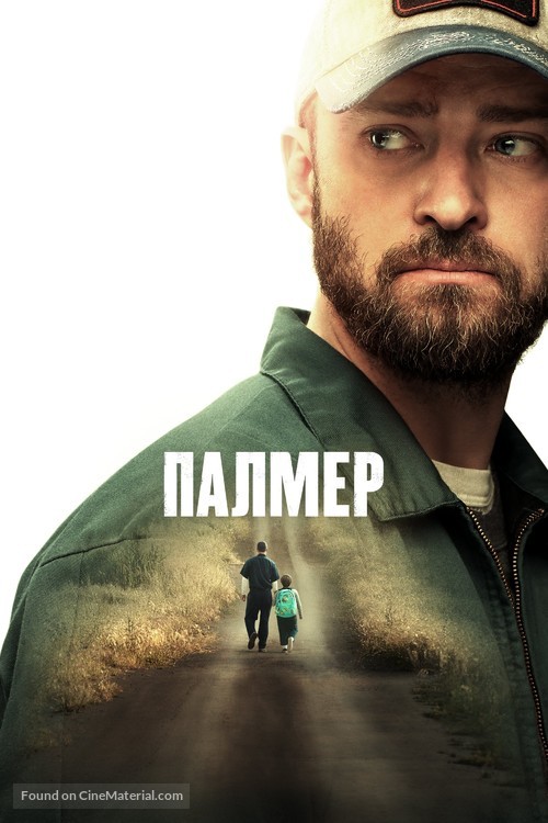 Palmer - Ukrainian Movie Cover