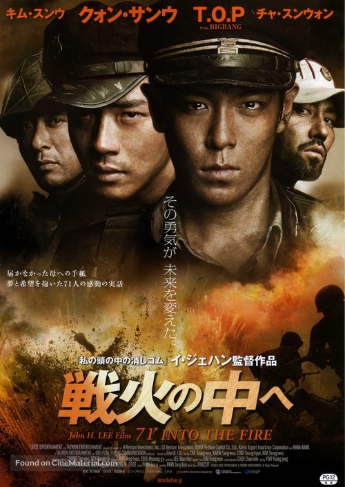Pohwasogeuro - Japanese Movie Poster