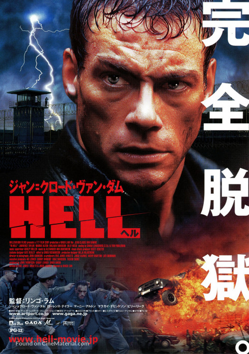 In Hell - Japanese Movie Poster