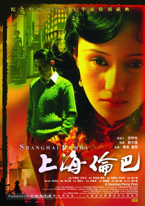 Shanghai Rumba - Chinese poster
