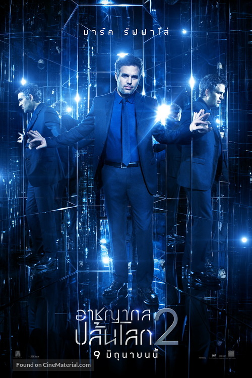 Now You See Me 2 - Thai Movie Poster