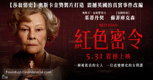 Red Joan - Taiwanese Movie Poster