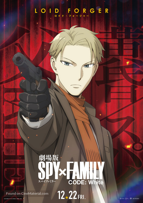 Gekijoban Spy x Family Code: White - Japanese Movie Poster