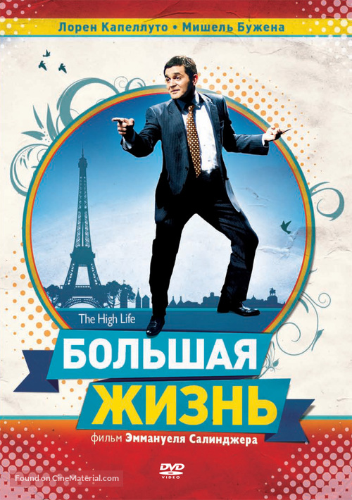 La grande vie - Russian DVD movie cover