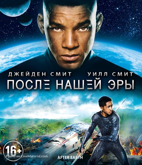 After Earth - Russian Blu-Ray movie cover