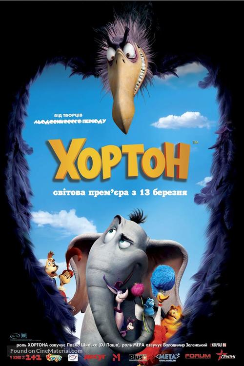 Horton Hears a Who! - Ukrainian Movie Poster