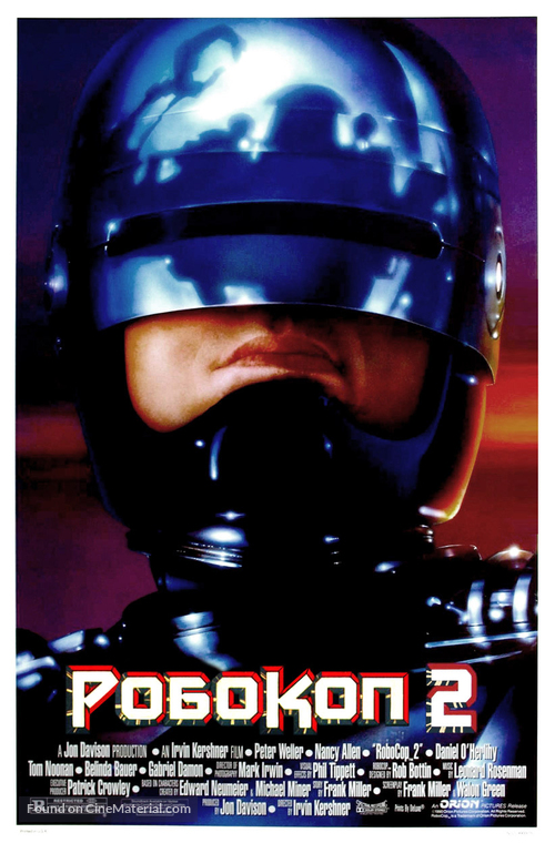 RoboCop 2 - Russian Movie Poster
