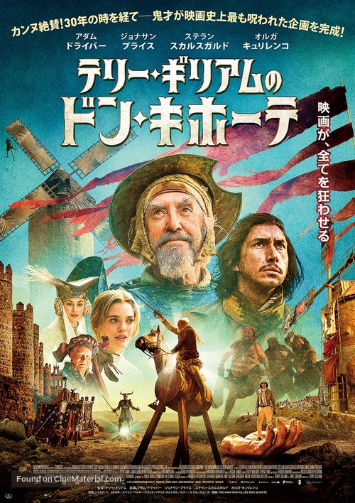 The Man Who Killed Don Quixote - Japanese Movie Poster