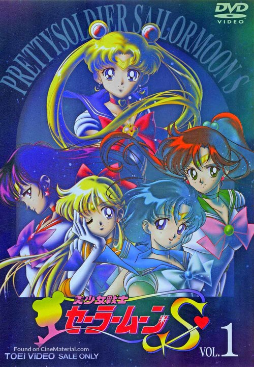 &quot;Bish&ocirc;jo senshi S&ecirc;r&acirc; M&ucirc;n S&quot; - Japanese DVD movie cover