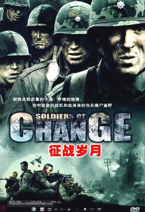 The Painting - Chinese Movie Cover
