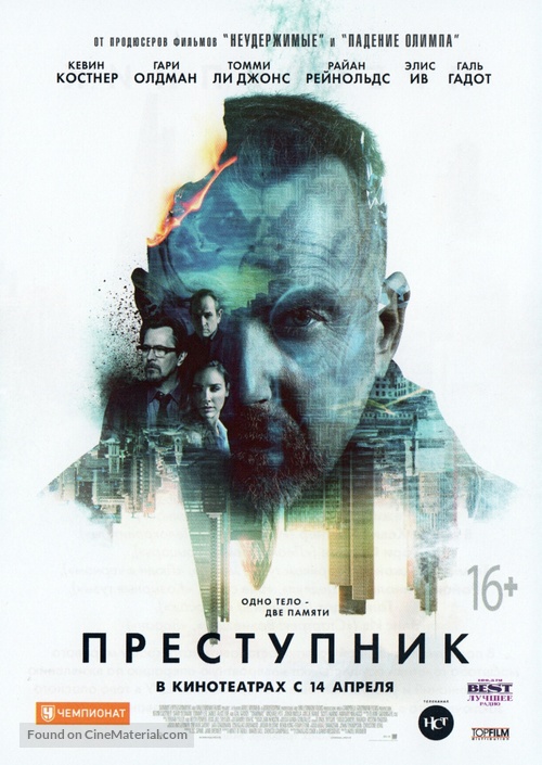 Criminal - Russian Movie Poster