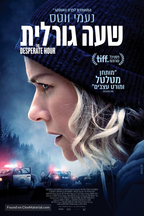 Lakewood - Israeli Movie Poster