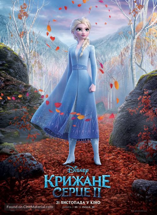 Frozen II - Ukrainian Movie Poster