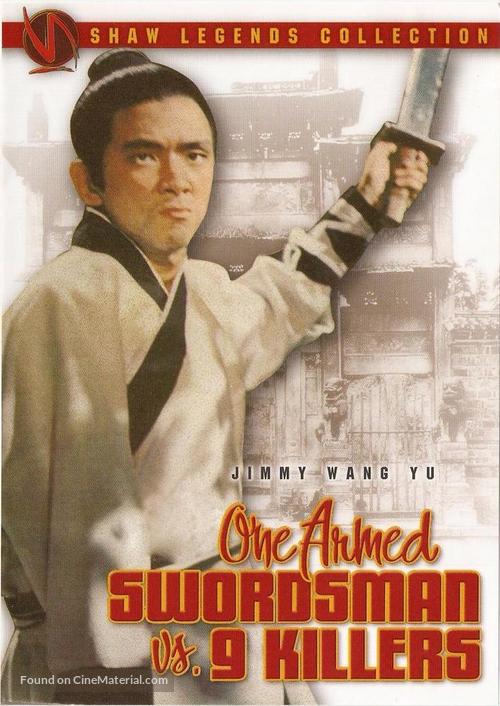 Du bi quan wang yong zhan chu men jiu zi - Movie Cover