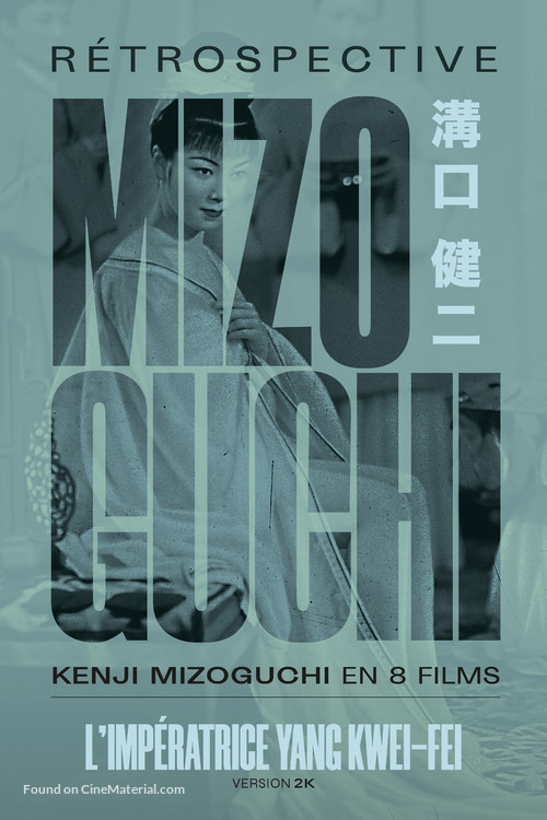 Y&ocirc;kihi - French Movie Poster