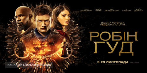 Robin Hood - Ukrainian Movie Poster