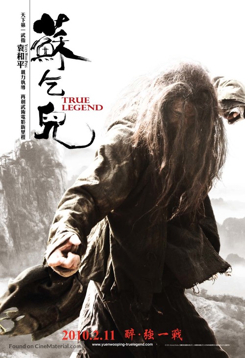 Su Qi-Er - Hong Kong Movie Poster