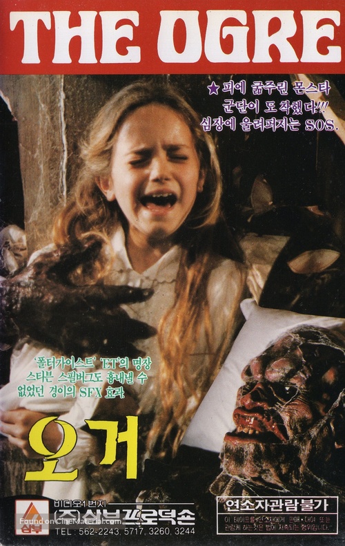 The Ogre - South Korean VHS movie cover