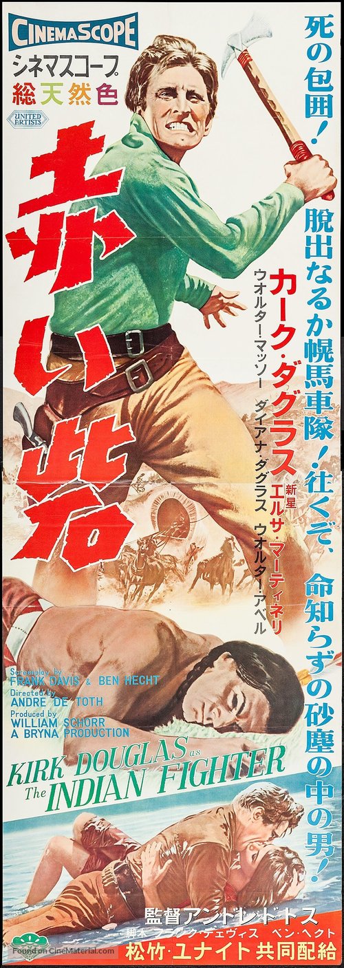 The Indian Fighter - Japanese Movie Poster