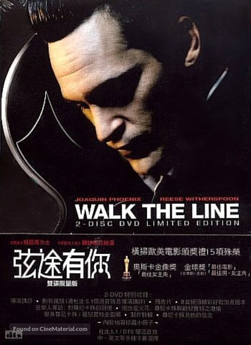 Walk the Line - Hong Kong Movie Poster
