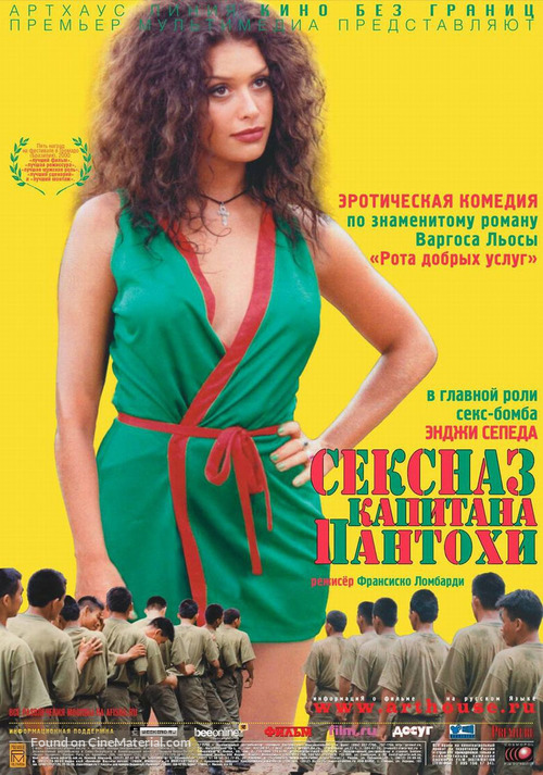 Pantale&oacute;n y las visitadoras - Russian Movie Poster
