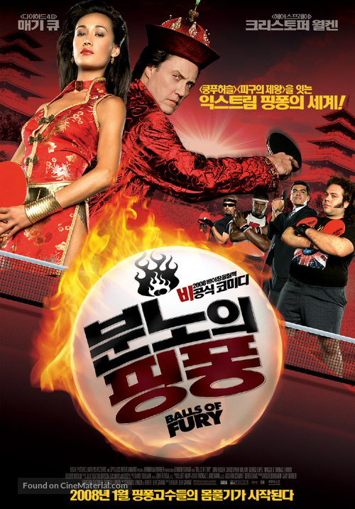 Balls of Fury - South Korean Movie Poster