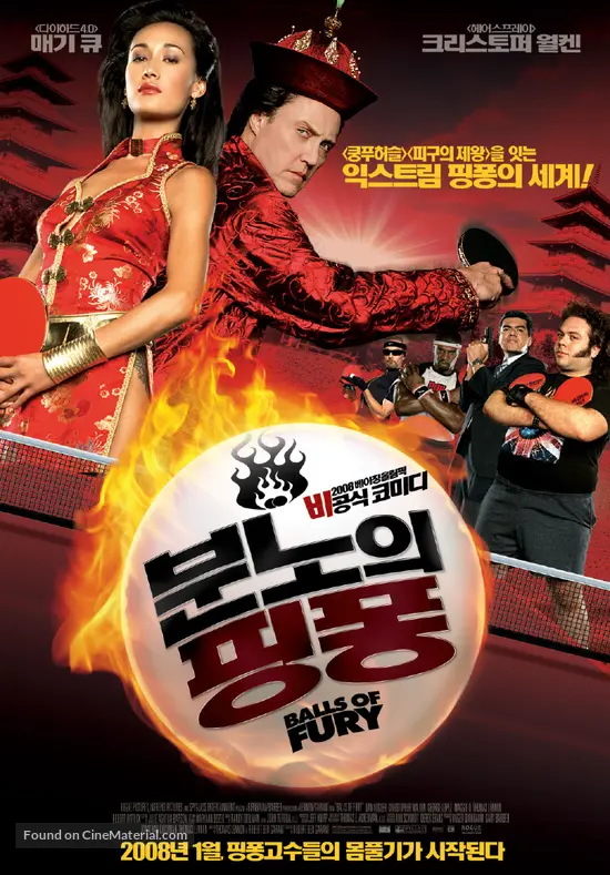 Balls of Fury - South Korean Movie Poster