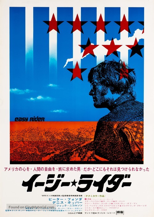 Easy Rider - Japanese Movie Poster